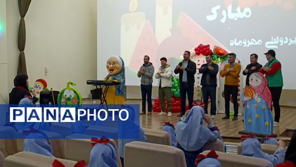 جشن یلدای مدرسه غیر دولتی مهر و ماه آشخانه 