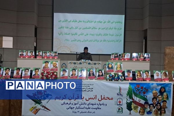 محفل انس با قرآن کریم به‌مناسبت چهلم شهدای اقتدار ملی در سنندج