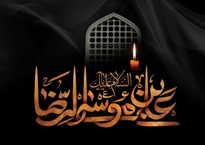 امام رضا(ع) شخصیت‌ برجسته تاریخ اسلام و معروف به امام رئوف است