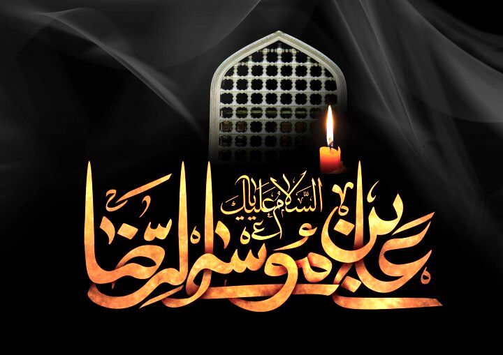 امام رضا(ع) شخصیت‌ برجسته تاریخ اسلام و معروف به امام رئوف است