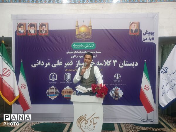 افتتاحیه دبستان ۳ کلاسه خیرساز "قمرعلی مردانی" در روستای آل  تبادکان 