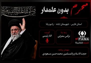 پیوند فرهنگ عاشورا با سیره شهیدان