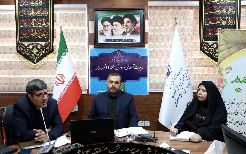 نشست هم‌اندیشی مدیران ارشد آموزش‌ و پرورش شهرتهران