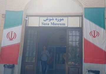 شوش؛ گنجینه‌ای از تاریخ ایران