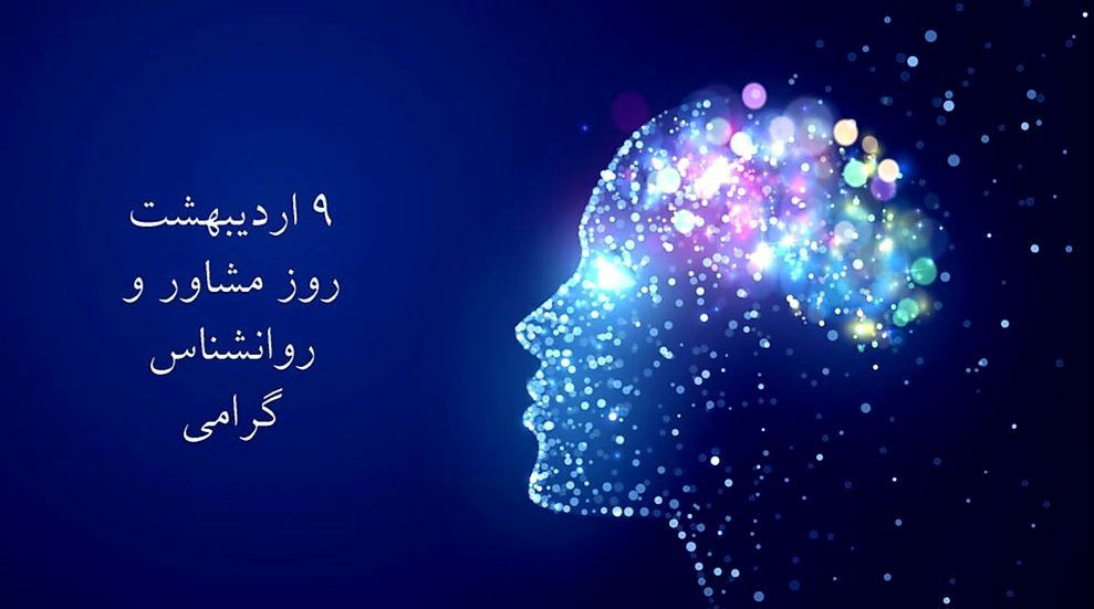 پاسداشت همراهان در مسیر خودشناسی