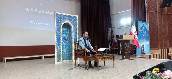 طرح ملی تشرف در زنجان 