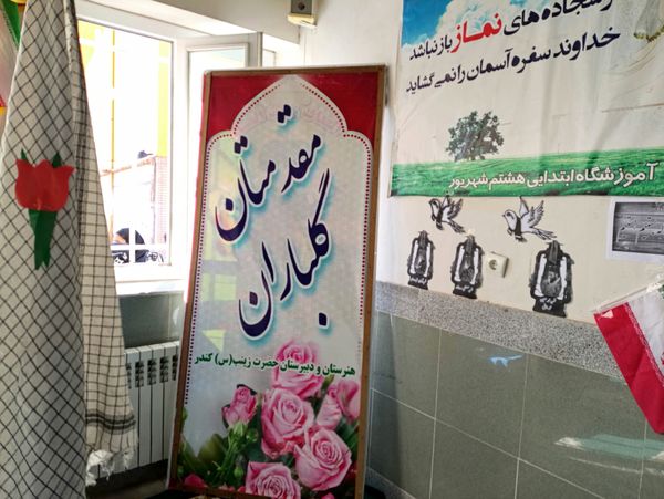 مراسم هفته مقدس در مدرسه فاطمیه خلیل آباد