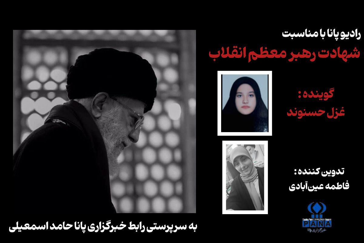 آقا‌ی مهربان ما 