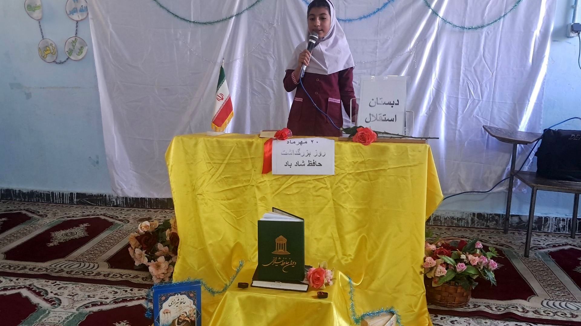 طنین غزلیات حافظ در دبستان استقلال حاجی‌آباد