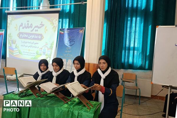 آیین گرامیداشت هفته پیوند انجمن اولیاء و مربیان در شهرستان ملارد 
