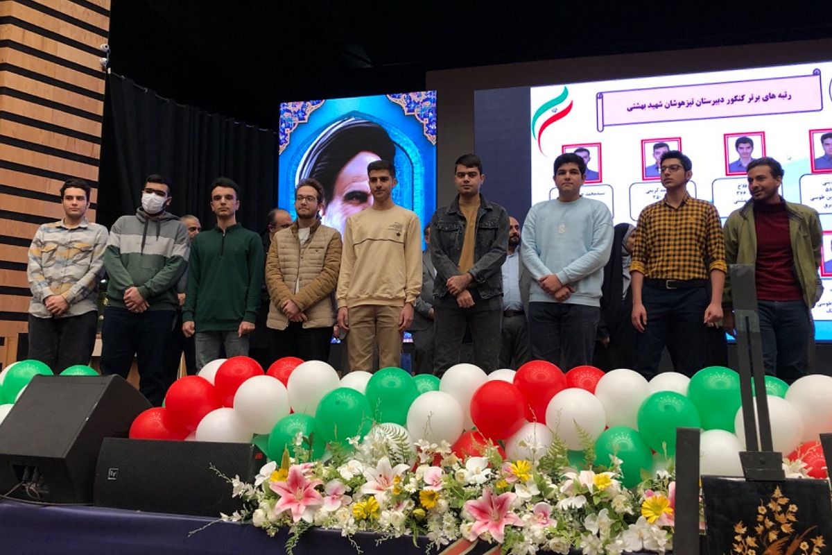 جشن ستارگان در ناحیه دو شهرری 