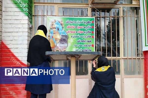 آماده سازی آموزشگاه شهید مجید دهنوی به مناسبت دهه فجر و نیمه شعبان