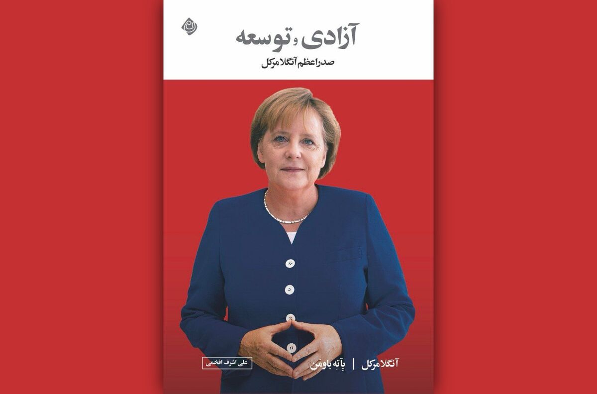 نگرشی از رهبری در گذار تاریخ معاصر