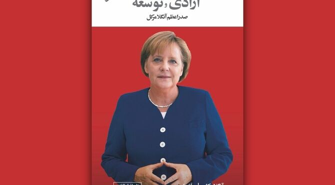 نگرشی از رهبری در گذار تاریخ معاصر
