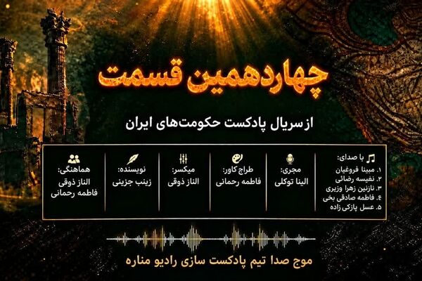  قاجار؛ از قدرت‌ آغامحمدخان تا مشروطه
