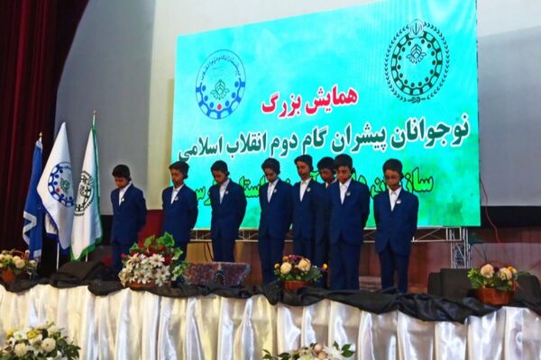 همایش نوجوانان پیشران گام دوم انقلاب اسلامی در شیراز