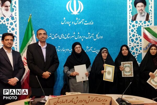 آیین تجلیل از فعالان حوزه پرورشی در بهارستان دو