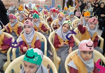 جشن الفبا ویژه دانش‌آموزان کلاس اول مدرسه شاهد شهید هندویان قم