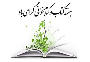 افتتاح دری به سوی دنیای علم ، دانش و دانایی