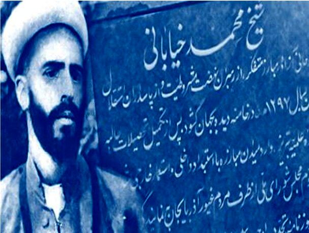 شیخ محمد خیابانی در راه آرمان‌های مشروطه به شهادت رسید
