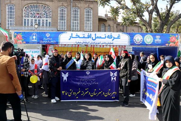 غرفه نسل افتخار سازمان دانش‌آموزی استان آذربایجان شرقی در راهپیمایی ۱۳‌ آبان