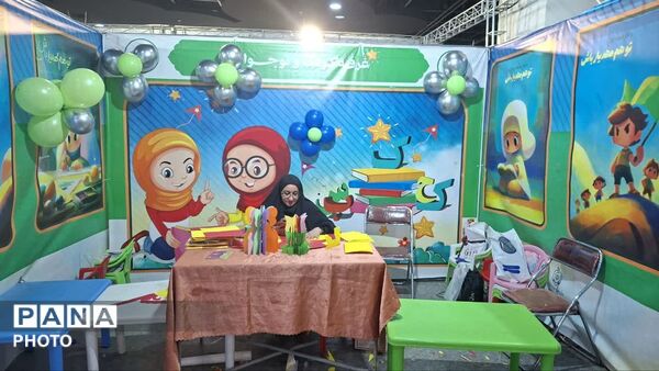 برپایی غرفه‌های کودک و نوجوان در نوزدهمین نمایشگاه بین‌المللی قرآن و عترت مشهد