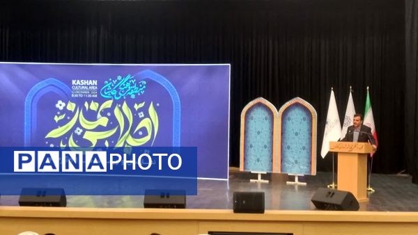 اولین اجلاس نماز با عنوان نماز نسل‌نو و رسالت ما در کاشان