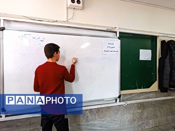 اجرای طرح مدام در دبیرستان شهید رجایی دوره اول متوسطه