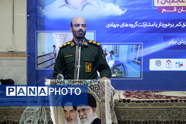 آغاز اجرای طرح «شهید عجمیان2» در مدارس قم