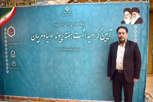 گرامیداشت هفته پیوند اولیا و مربیان با حضور وزیر آموزش و پرورش منطقه 14 و تقدیر از انجمن های برتر مناطق 19 گانه شهر تهران 