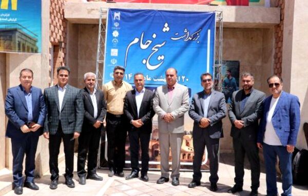 بزرگداشت شیخ الاسلام احمد جامی در تربت جام 