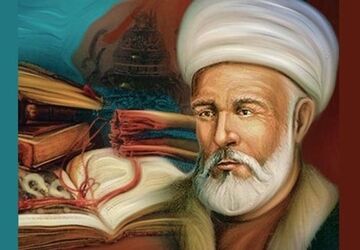 ۳۰ آبان؛ روز ملی حکمت و فلسفه و ادای احترام به فارابی، معمار اندیشه اسلامی