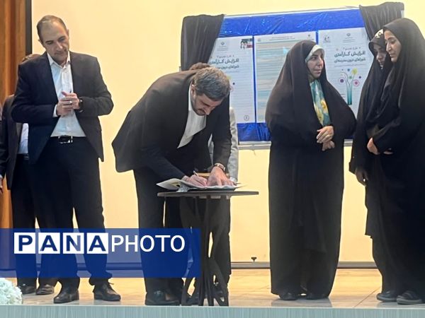 همایش مدیران مدارس دولتی و غیر دولتی آموزش و پرورش منطقه ۴ تهران