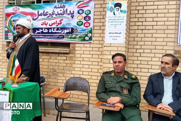 دبیرستان هاجر دیشموک، میزبان برنامه‌ای با محوریت پدافند غیرعامل