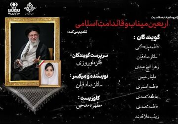 چهلمی که دل را هزاربار می‌شکند
