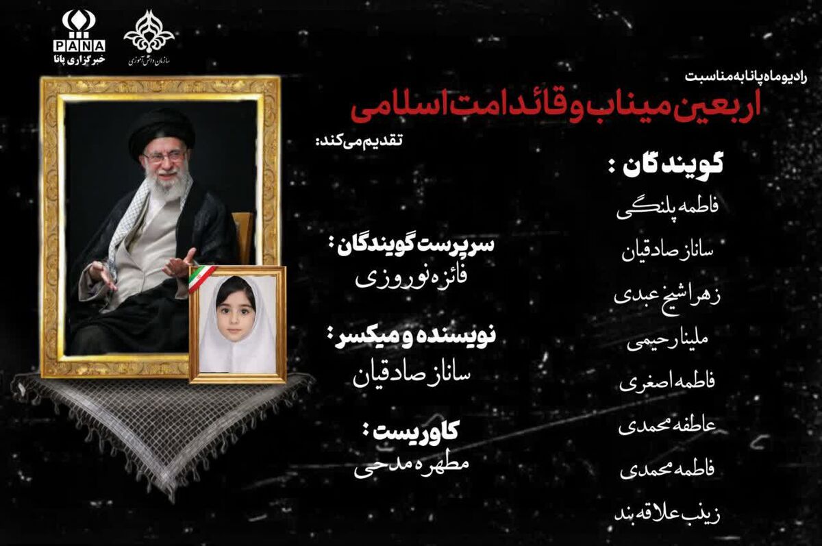 چهلمی که دل را هزاربار می‌شکند