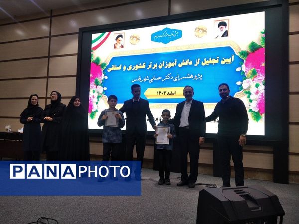 آیین تجلیل از دانش‌آموزان برتراستانی و کشوری در پژوهش سرای دکتر حسابی شهرستان قدس 