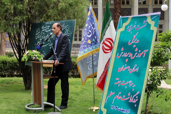 نشست خبری مدیرکل آموزش و پرورش استان اصفهان