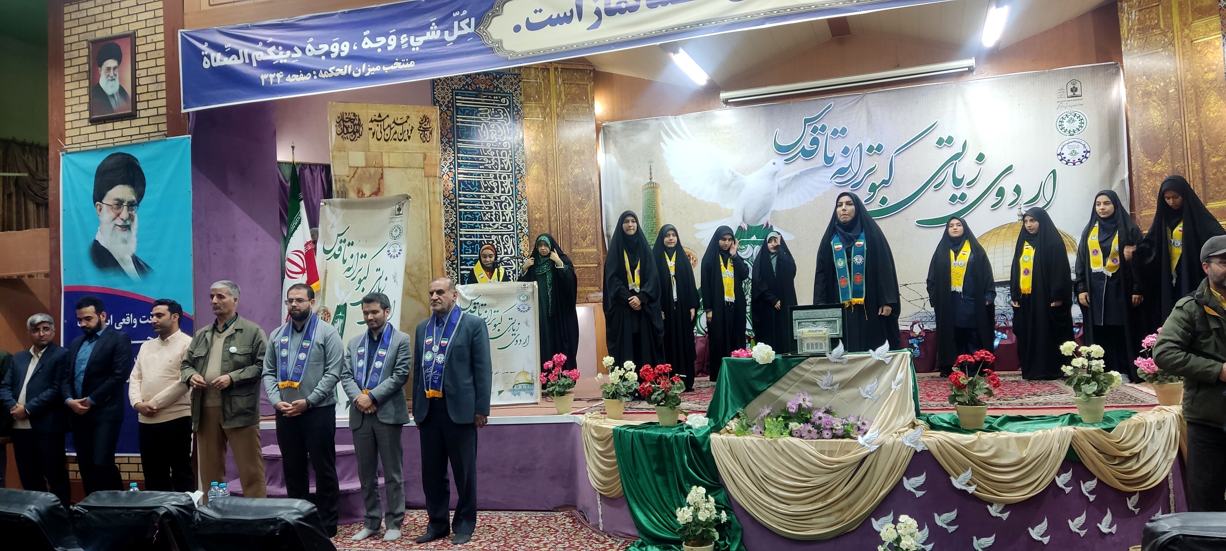 اردوی زیارتی«کبوترانه تا قدس» 