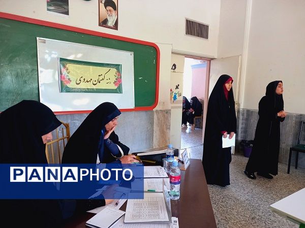 بیست و چهارمین دوره مسابقات قرآن، عترت و نماز آموزش و پرورش البرز 