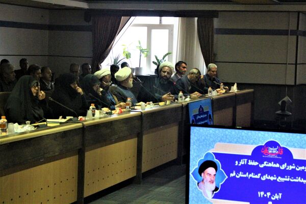 نشست شورای هماهنگی آیین وداع و خاکسپاری شهدای گمنام در قم