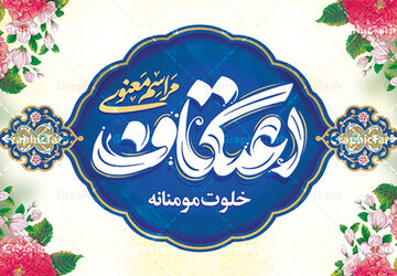 آغازی برای یک تنفس عمیق