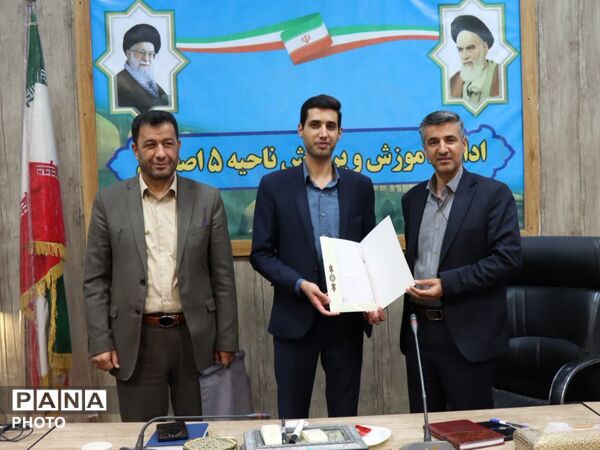 آئین تجلیل از خبرنگاران پانای ناحیه ۵ اصفهان