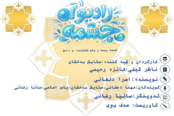 میراث شکافنده دانش؛ دانایی که با اخلاق گره می‌خورد