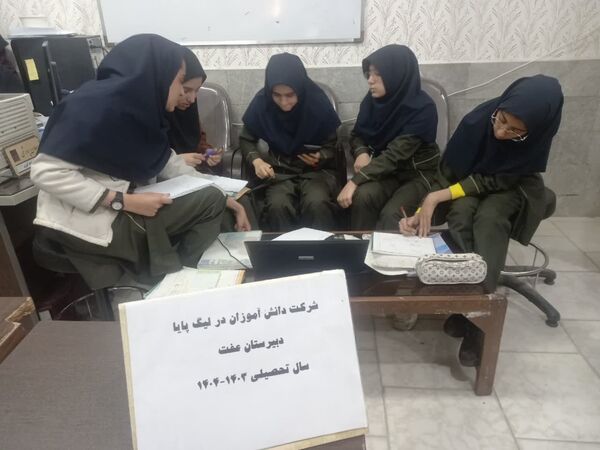 برگزاری لیگ پایا در دبیرستان عفت