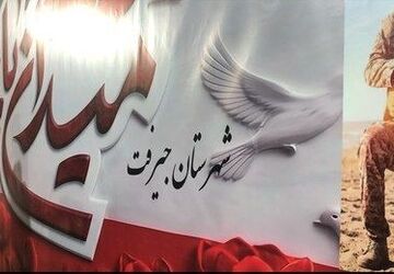 مسابقه میدان یار 