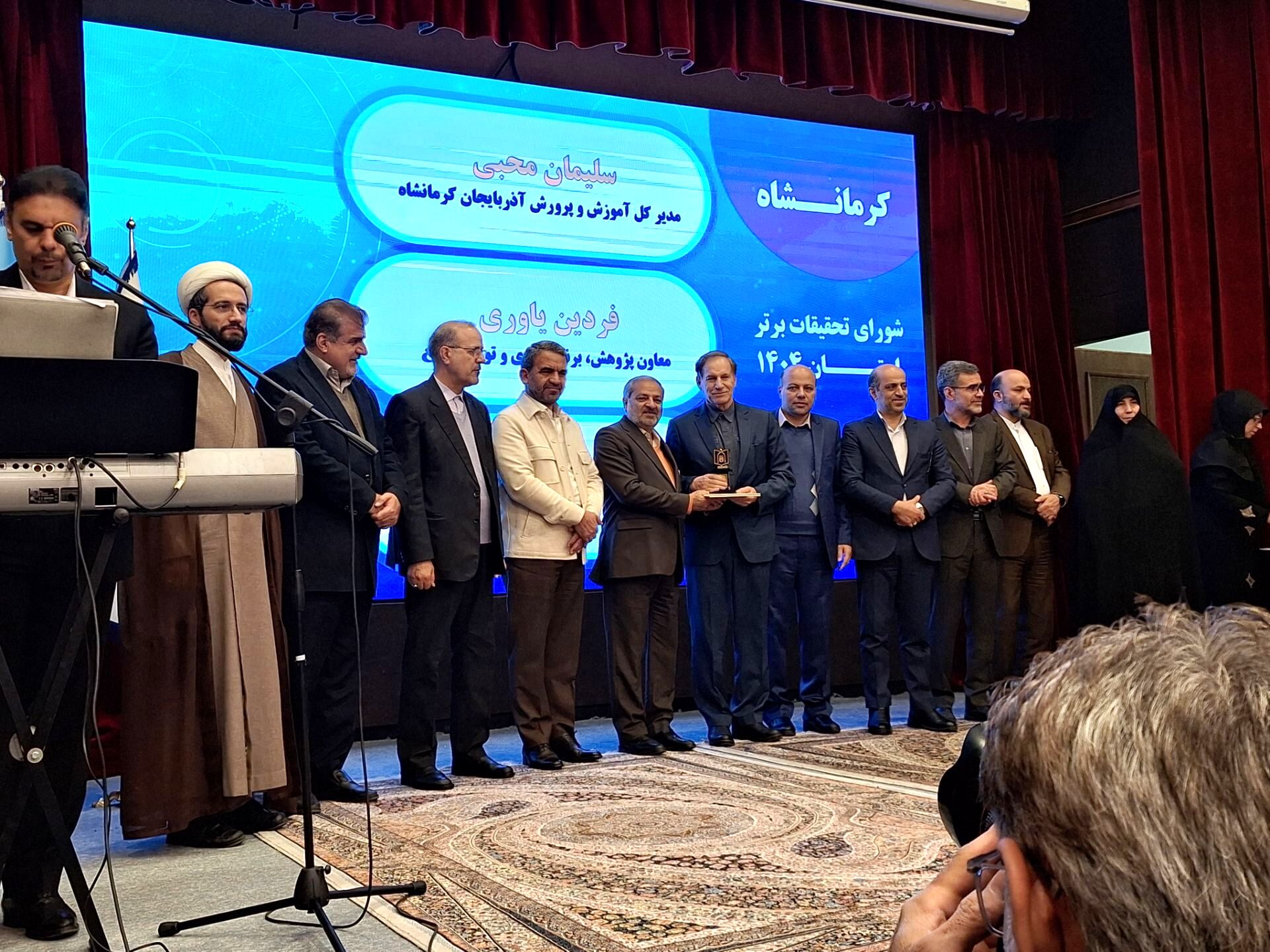 کرمانشاه در زمره استان‌های برتر شورای تحقیقات آموزش و پرورش کشور قرار گرفت