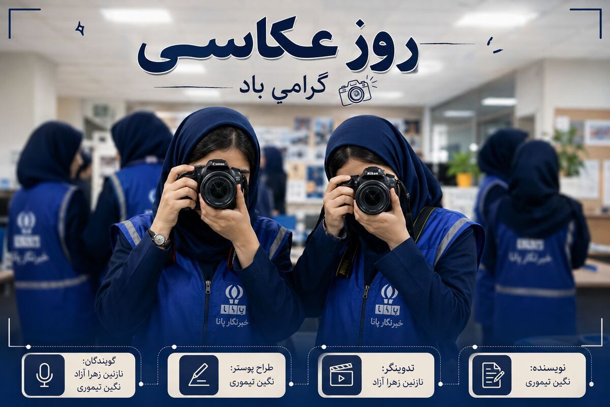 یک قاب برای جاودانگی