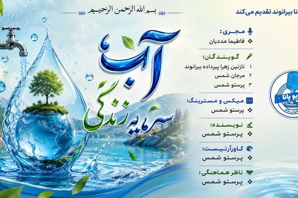 ارزشمندترین سرمایه حیات