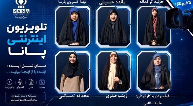 دانش‌آموزان، راویان آینده